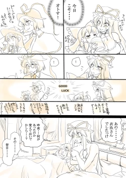 Page 29 of Touhou Request CG Shuu Sono 5