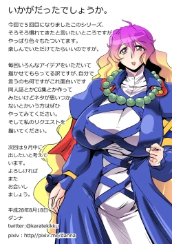 Page 33 of Touhou Request CG Shuu Sono 5