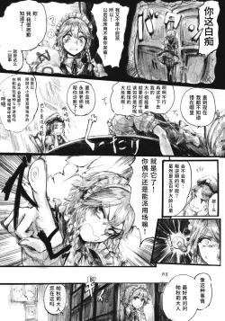 Page 8 of SEMPER EADEM