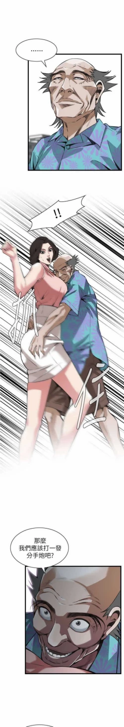 Page 24 of Take a peek 偷窥 104