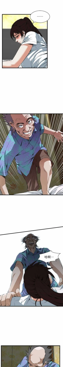 Page 6 of Take a peek 偷窥 104