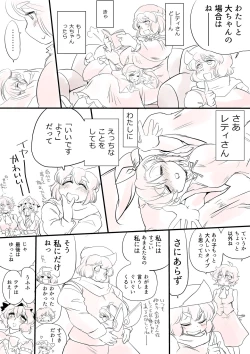 Page 21 of Touhou Pragmatizer