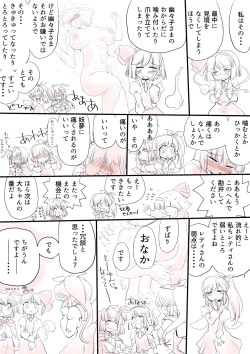 Page 26 of Touhou Pragmatizer 2