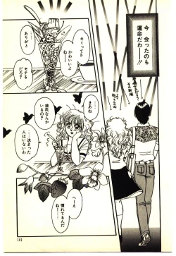 Page 104 of ikeike junchan