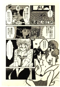 Page 11 of ikeike junchan
