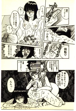 Page 124 of ikeike junchan