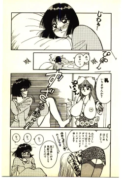 Page 132 of ikeike junchan