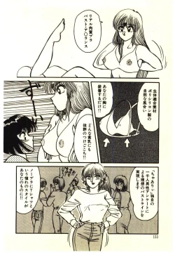 Page 135 of ikeike junchan