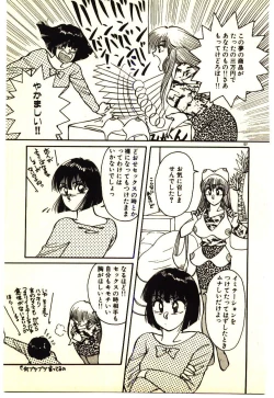 Page 136 of ikeike junchan