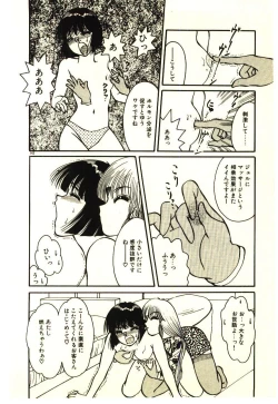 Page 141 of ikeike junchan