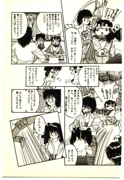 Page 148 of ikeike junchan