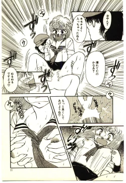 Page 14 of ikeike junchan