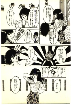 Page 152 of ikeike junchan