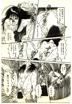 Page 156 of ikeike junchan