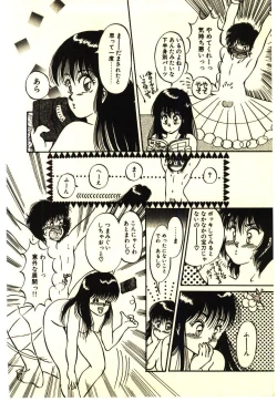 Page 159 of ikeike junchan