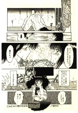 Page 161 of ikeike junchan