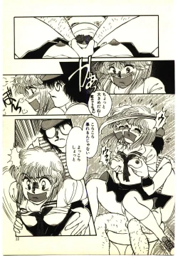 Page 16 of ikeike junchan
