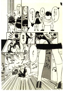Page 19 of ikeike junchan