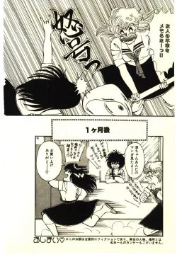 Page 21 of ikeike junchan