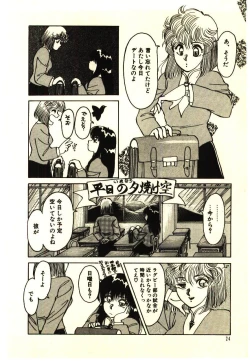 Page 27 of ikeike junchan