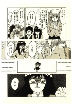 Page 29 of ikeike junchan