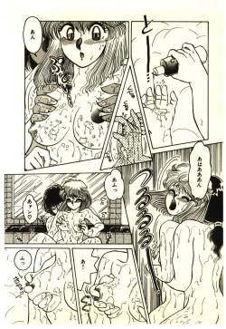 Page 31 of ikeike junchan