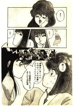 Page 43 of ikeike junchan