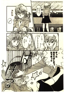 Page 47 of ikeike junchan