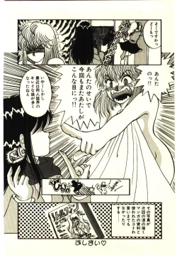 Page 57 of ikeike junchan