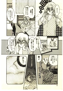 Page 61 of ikeike junchan