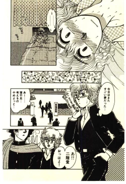 Page 67 of ikeike junchan