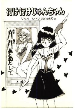 Page 6 of ikeike junchan