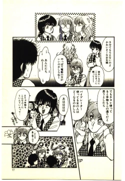 Page 80 of ikeike junchan