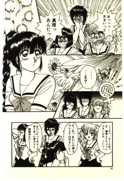 Page 99 of ikeike junchan