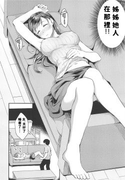 Page 7 of Nitta-san no Iru Ie