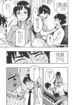 Page 10 of Nitta-san