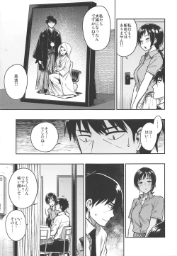 Page 4 of Nitta-san