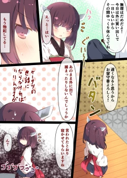 Page 14 of Tsuuhan de Kawareta Kiritan ga Master no Sourou Chinpo ni Konwaku Suru Ohanashi