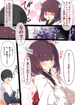 Page 25 of Tsuuhan de Kawareta Kiritan ga Master no Sourou Chinpo ni Konwaku Suru Ohanashi