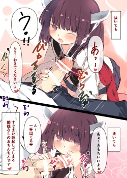 Page 34 of Tsuuhan de Kawareta Kiritan ga Master no Sourou Chinpo ni Konwaku Suru Ohanashi