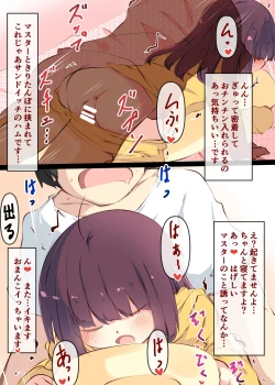 Page 60 of Tsuuhan de Kawareta Kiritan ga Master no Sourou Chinpo ni Konwaku Suru Ohanashi