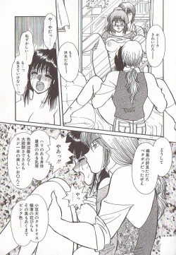 Page 116 of heart ni kiss