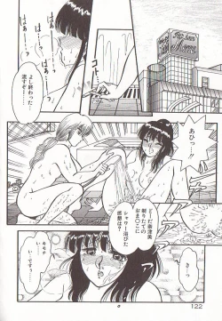 Page 125 of heart ni kiss