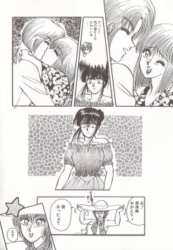 Page 149 of heart ni kiss