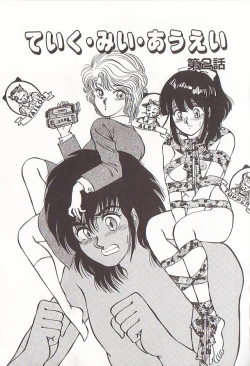 Page 20 of heart ni kiss