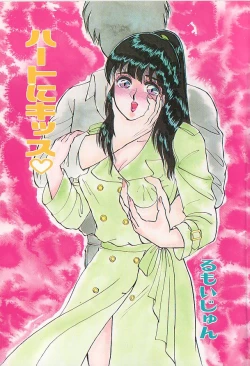 Page 2 of heart ni kiss