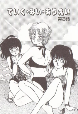 Page 38 of heart ni kiss