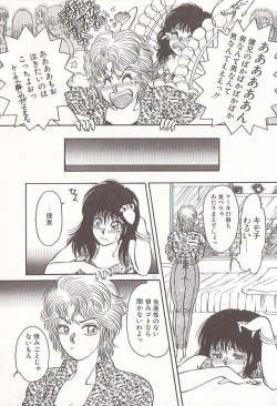 Page 40 of heart ni kiss