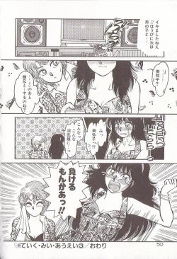 Page 53 of heart ni kiss