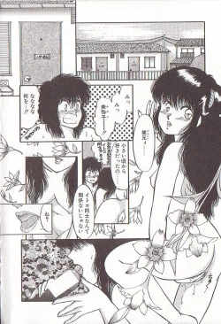 Page 5 of heart ni kiss